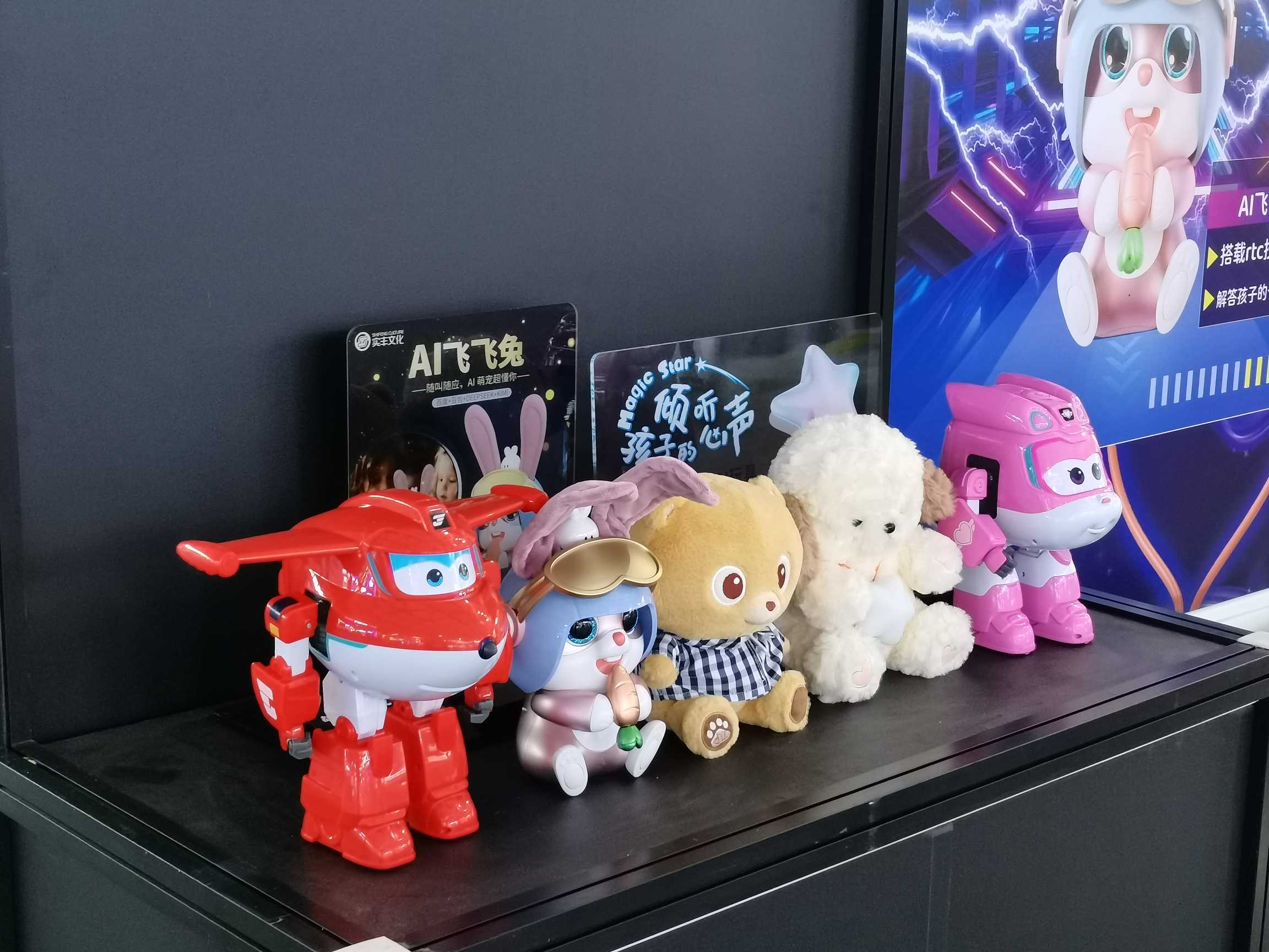 展會資訊|實豐文化參展CHINAJOY：以AI賦能，構(gòu)建兒童玩樂場景
