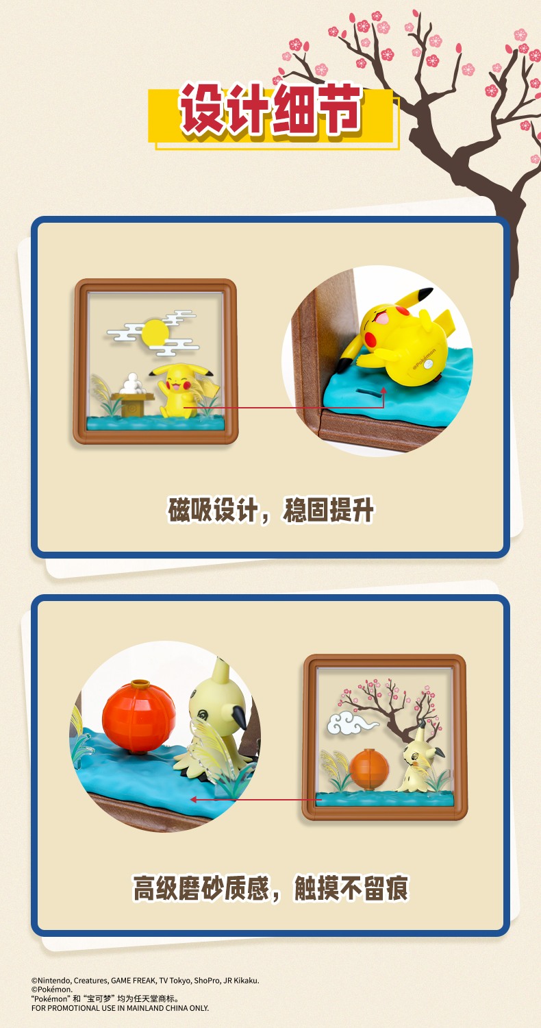 夜景寶可夢詳情頁---最終版_07.jpg
