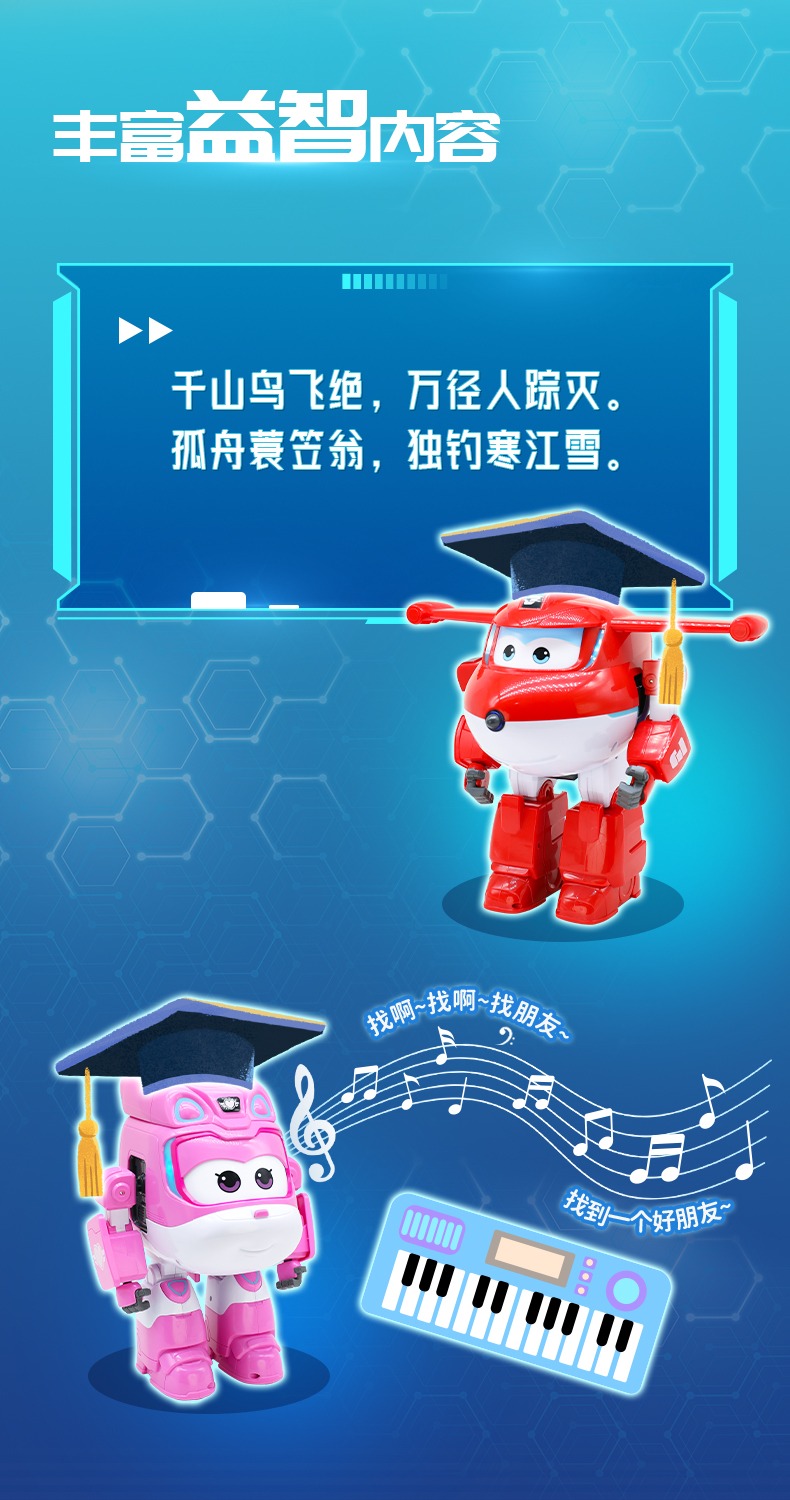 超級(jí)飛俠詳情頁(yè)_08.jpg
