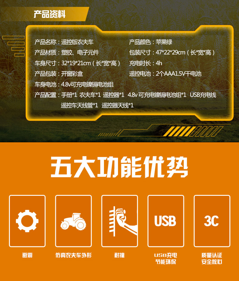 遙控農夫車詳情頁2.jpg