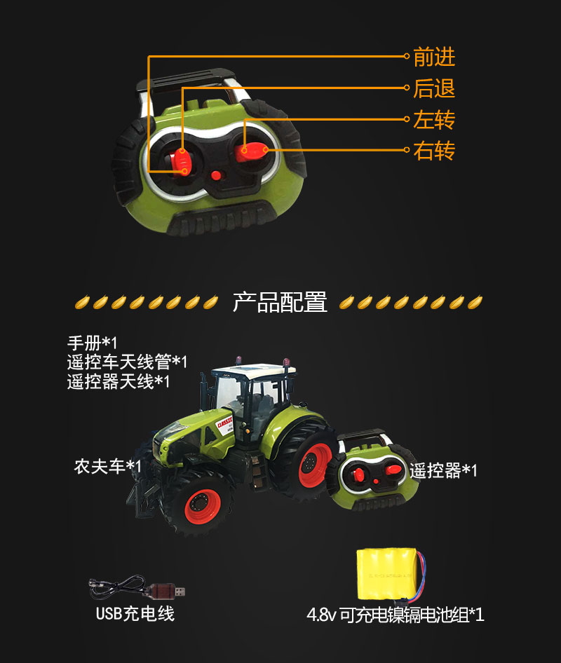遙控農夫車詳情頁7.jpg