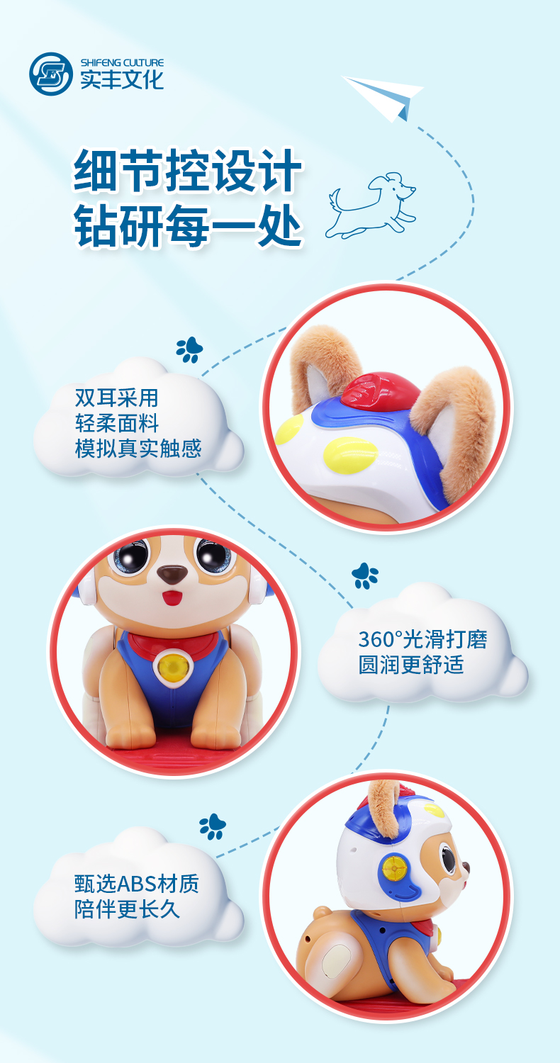 小狗奔奔詳情頁(yè)_07.jpg